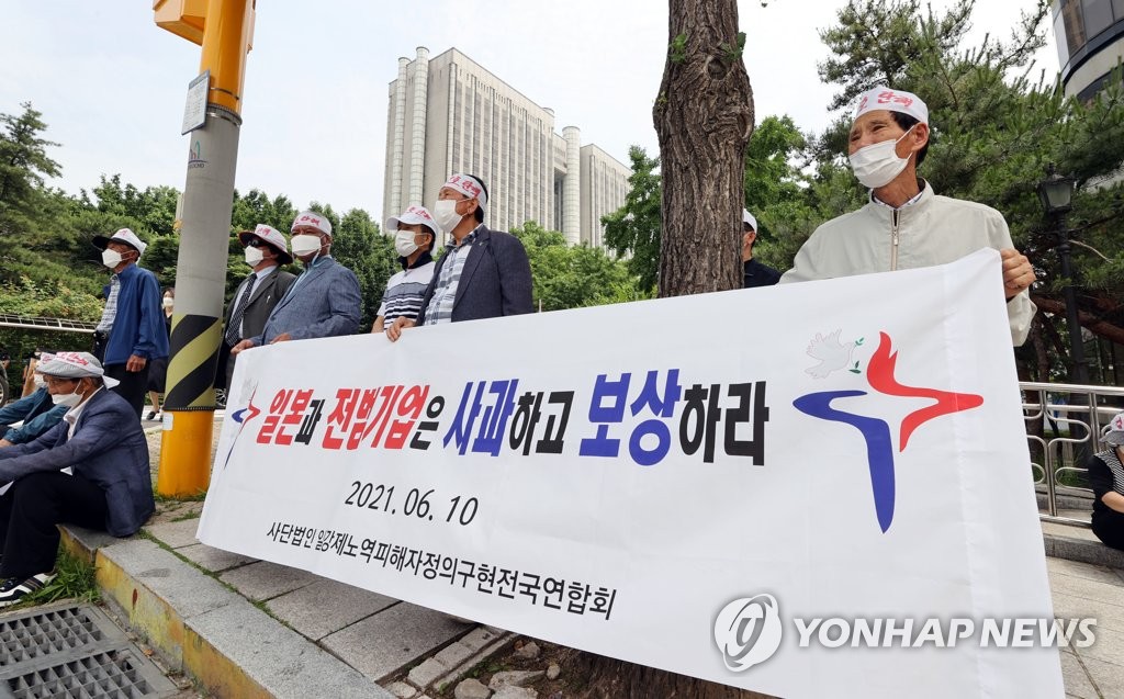 This June 14, 2021, photo shows members of a civic group supporting victims of wartime forced labor in Japan rallying in Seoul. (Yonhap)