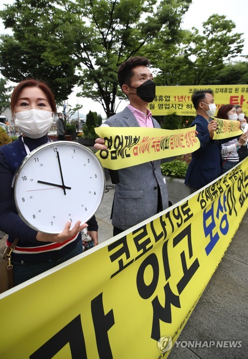 Protest over pandemic-related restrictions on businesses