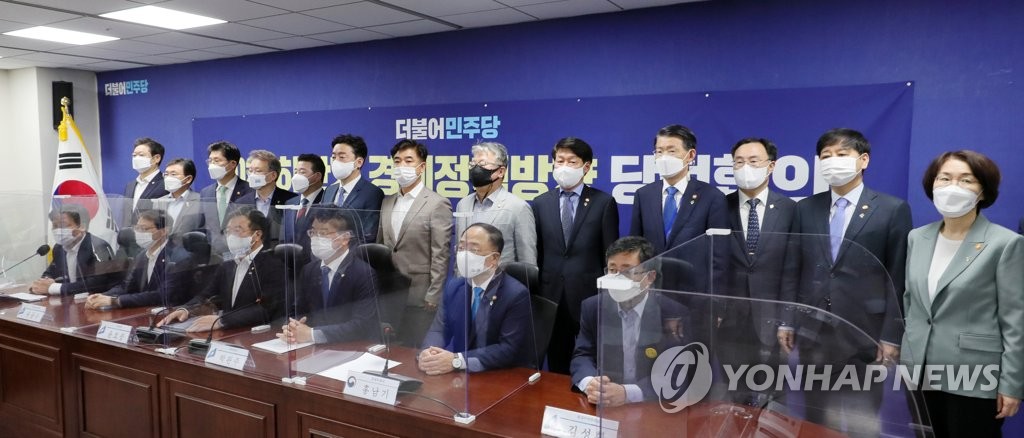 더불어민주당 하반기 경제정책방향 당정협의