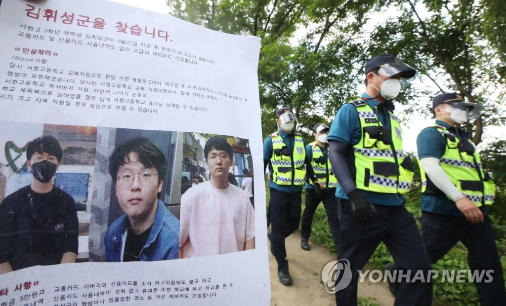 분당 실종 고교생 야산서 숨진 채 발견…