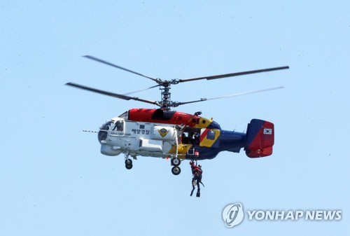 해상표류자 구조