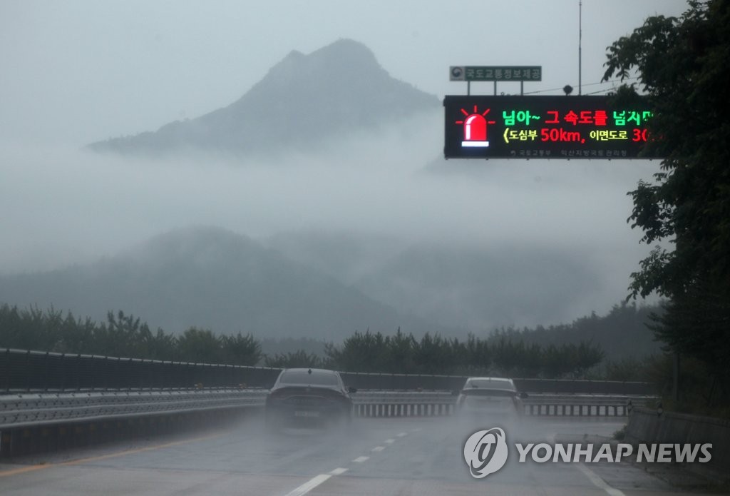 장맛비 내리는 지방도로