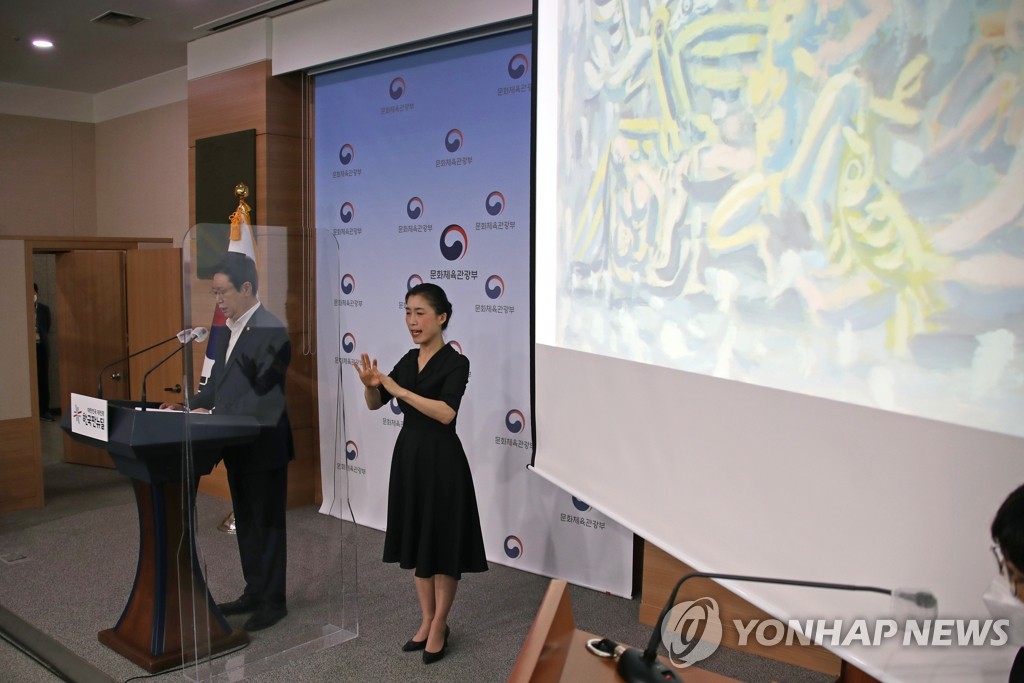 '이건희 미술관' 기본방향 발표