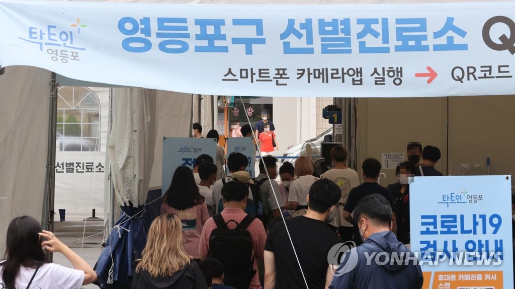 선별진료소 긴 줄
