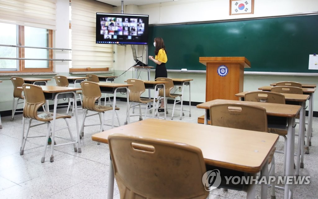 원격수업으로 전환된 교실