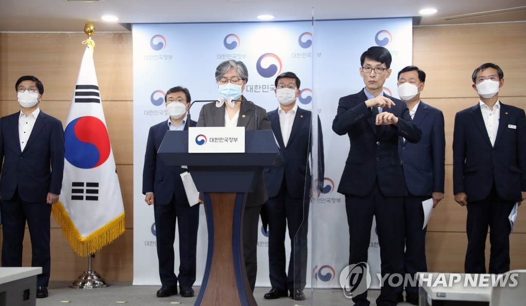 수도권 특별방역점검회의 결과 브리핑