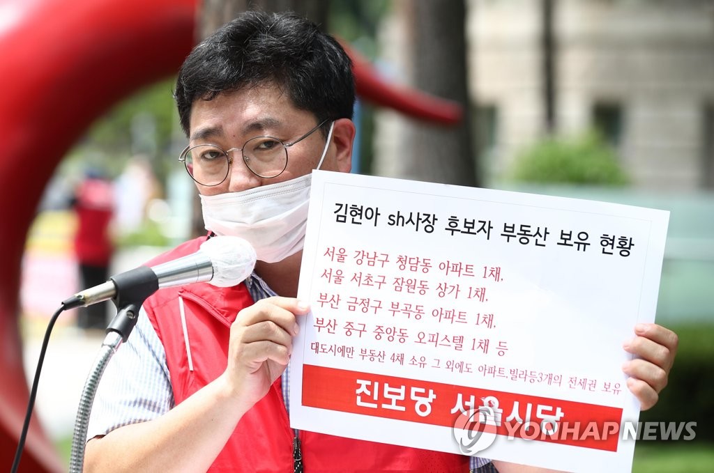 'SH 사장에 다주택자 안돼'