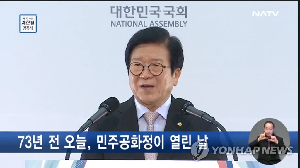코로나19로 제헌절 경축식 사상 첫 사전 제작 영상으로 대체