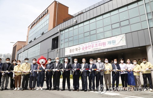울산 북구 공공산후조리원 개원식