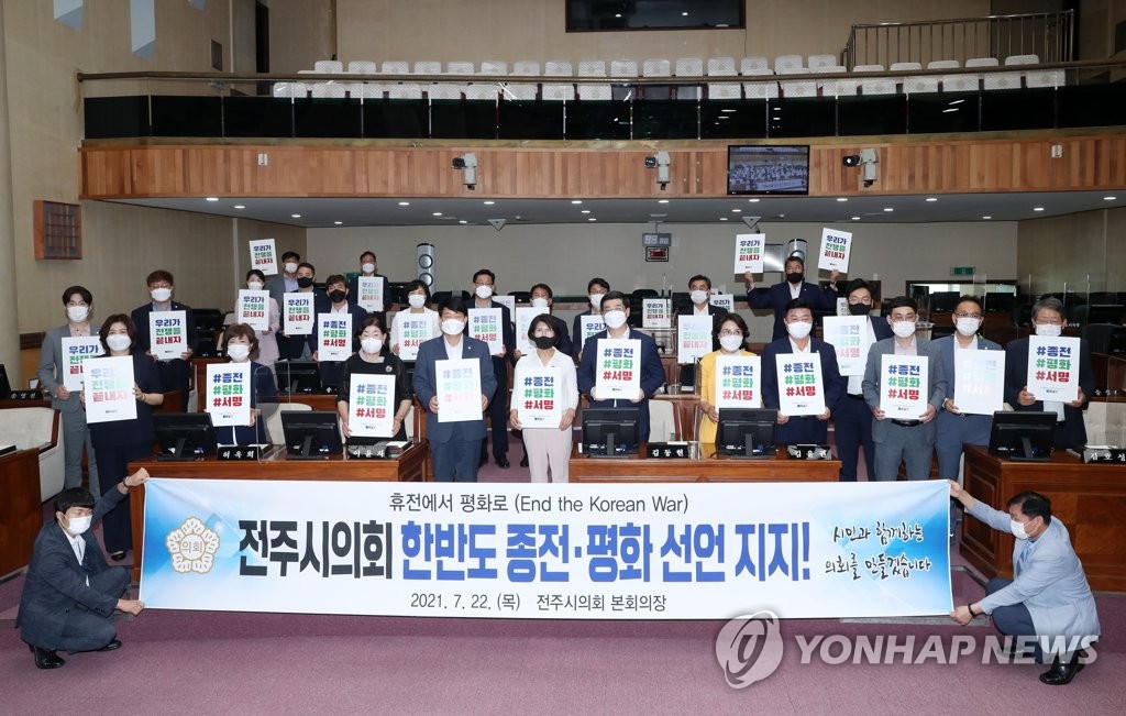 전주시의회, '한반도 평화 촉구' 결의