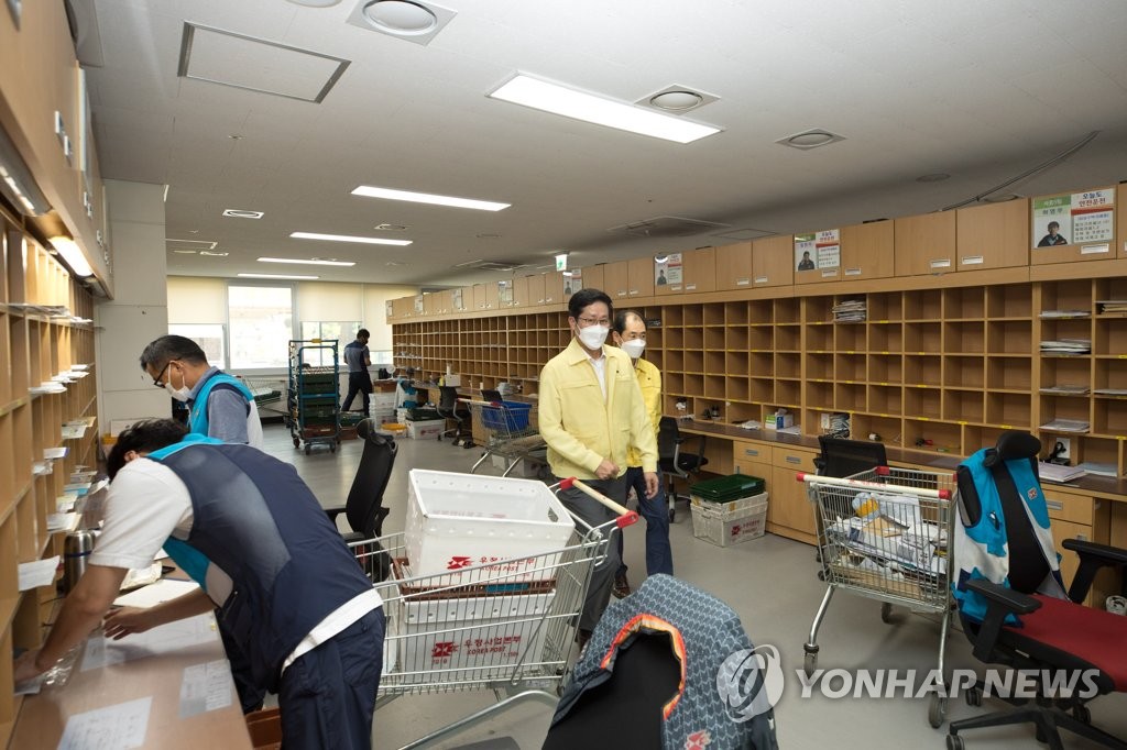 세종우체국 방역 점검하는 조경식 과기부 차관