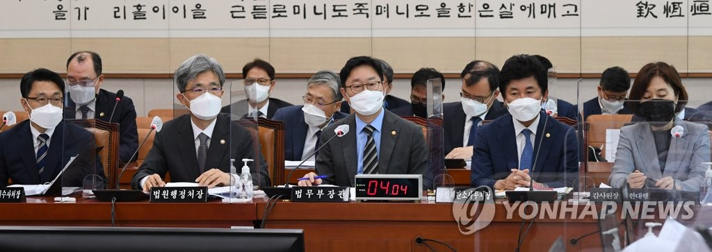 법사위 출석한 공수처장과 법무부 장관