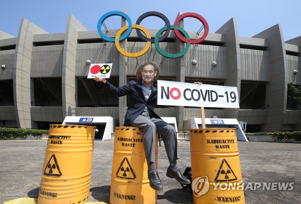 [올림픽] 후쿠시마 오염수 방류 반대