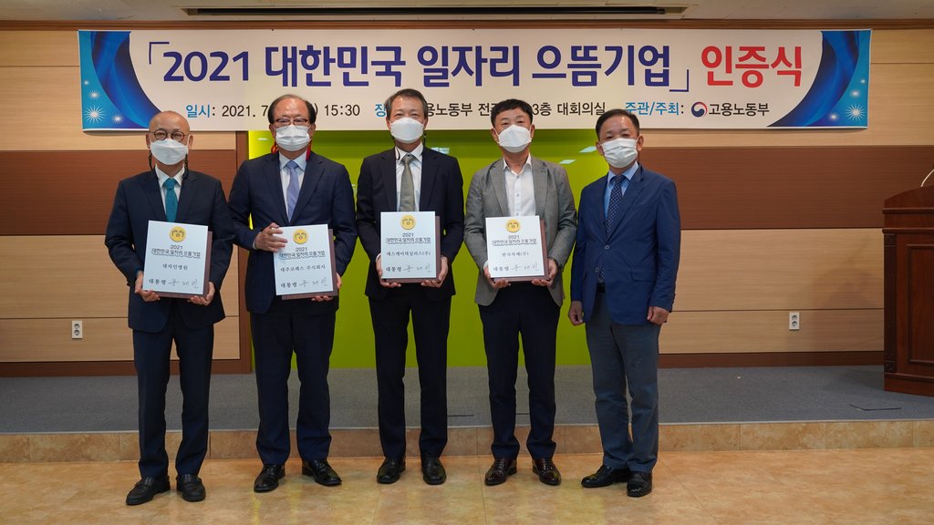 '대한민국 일자리 으뜸기업'에 전북 8곳 선정