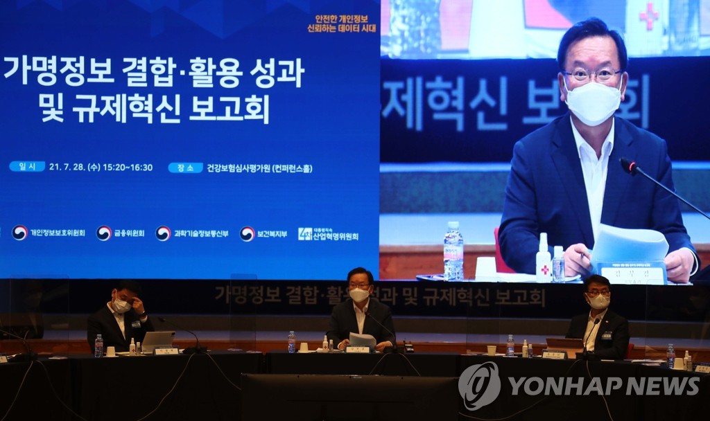 '가명정보 결합·활용 성과 및 규제혁신 보고회' 참석한 김부겸 총리
