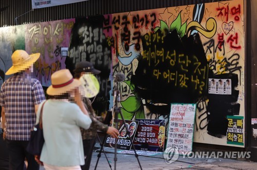 검은색 페인트 덧칠 된 '쥴리 벽화'