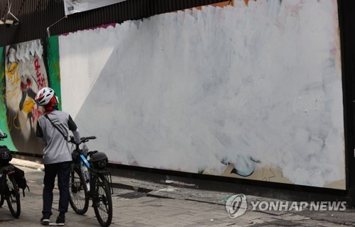 흰색으로 덧칠된 '쥴리 벽화'
