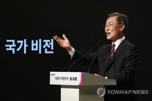 대선 출마 선언하는 최재형 전 감사원장