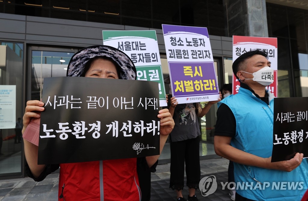 '노동환경 개선하라'