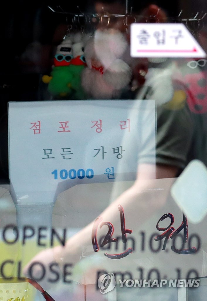 균일가 판매, 그리고 점포 정리