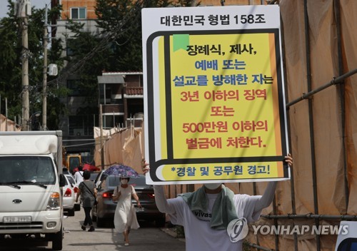 대면예배 위해 사랑제일교회 향하는 교인들