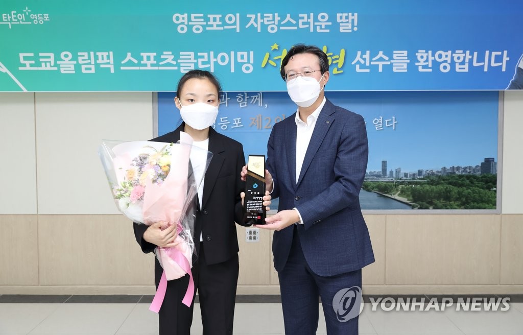 채현일 영등포구청장, 스포츠클라이밍 서채현 선수에 감사패 전달