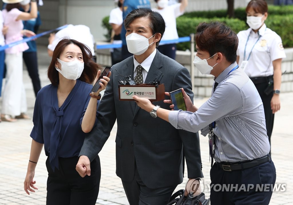 법정 출석한 조국