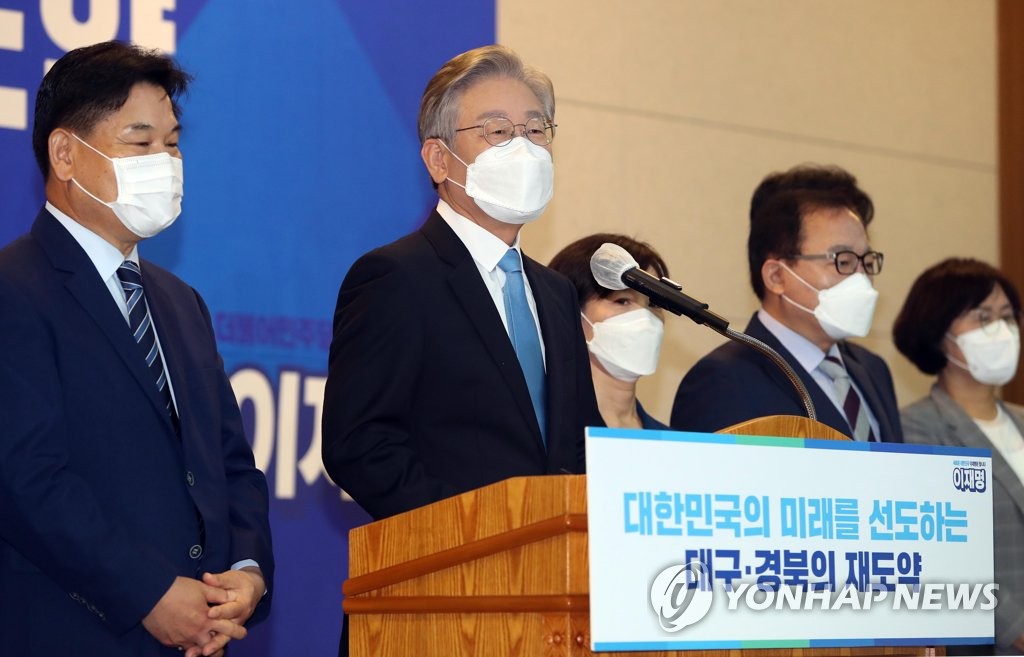 대구·경북 지역공약 발표하는 이재명