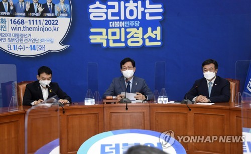 발언하는 민주당 송영길 대표