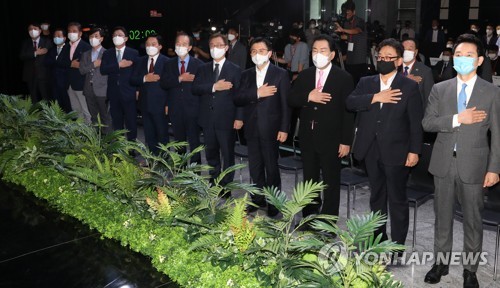 국민의힘 대선경선후보 비전발표회