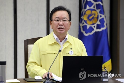 중대본 회의 주재하는 김부겸 총리