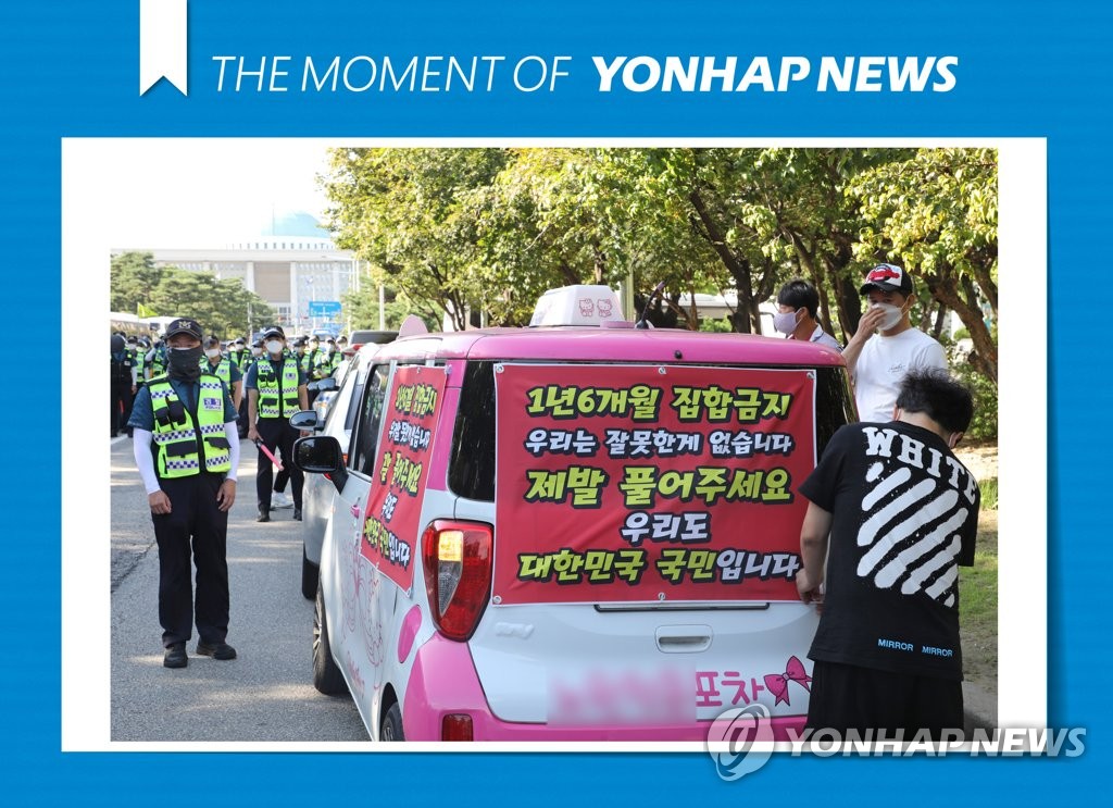 [모멘트] '집합금지 해제 촉구' 차량 시위