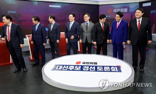 국민의힘 대선 경선 후보 첫 토론회