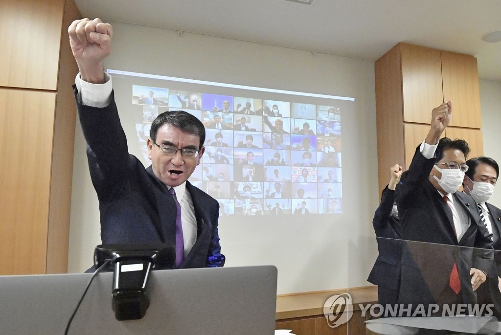 구호 외치는 고노 다로 日 자민당 총재 선거 후보