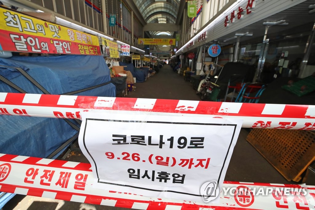 코로나19 집단감염에 폐쇄된 중부시장