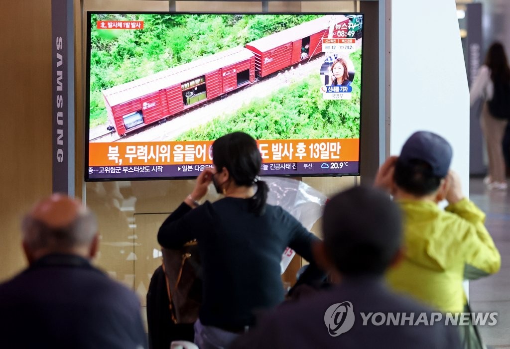 28일 북한 발사체 발사 관련 뉴스보는 시민들