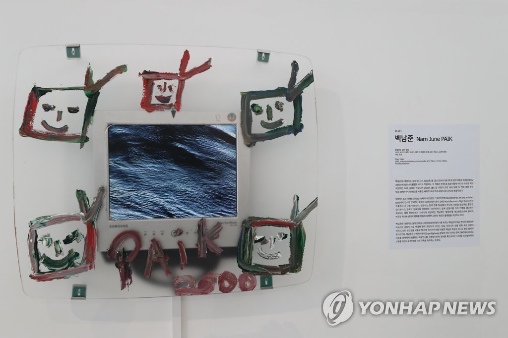 DMZ에 전시된 백남준 '호랑이는 살아 있다'