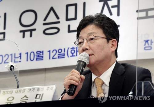 국민의힘 유승민 대선 경선 후보