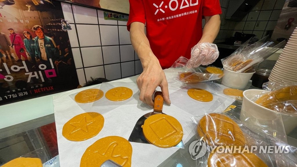 Caramelo de azúcar al estilo coreano 'dalgona' Caramelo de azúcar al estilo coreano 'dalgona'
