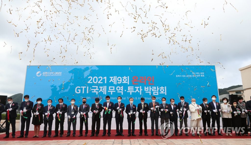 제9회 온라인 GTI국제무역·투자박람회 개막
