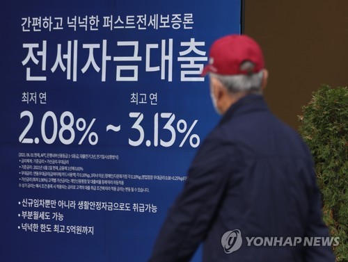 연말까지 전세자금대출 문제없나