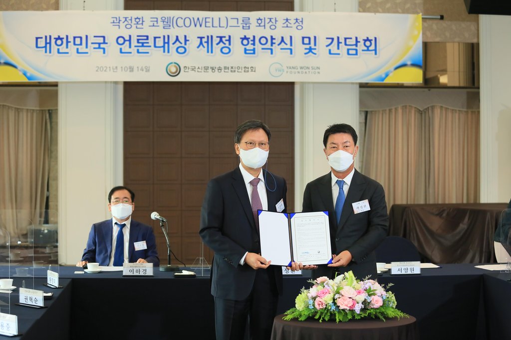 편집인협회, 코웰그룹과 대한민국 언론대상 제정 협약