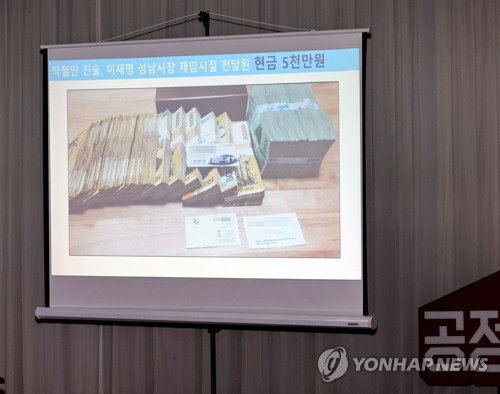 김용판 의원이 공개한 돈다발 사진
