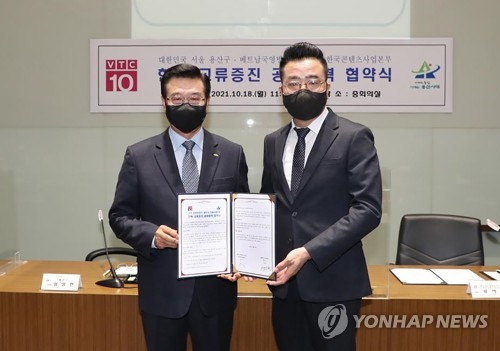 용산구, 베트남 국영방송과 한류콘텐츠 지원 협약