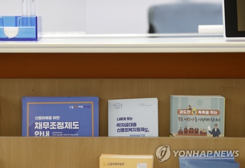 문 대통령, 청년 다중채무자 재기 방안 마련 지시