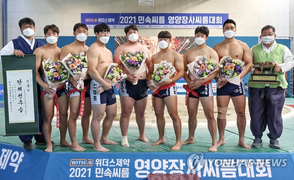 태안군청, '위더스제약 2021 영양장사씨름대회' 단체전 우승
