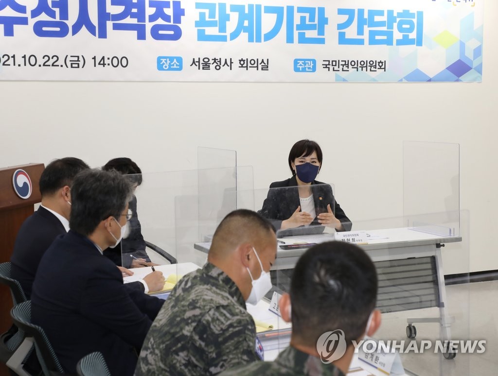 전현희 위원장, 포항 수성사격장 관계기관 간담회