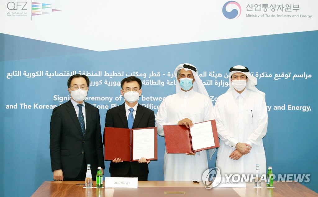 كوريا الجنوبية وقطر توقعان على مذكرة تفاهم كوريا الجنوبية وقطر توقعان على مذكرة تفاهم