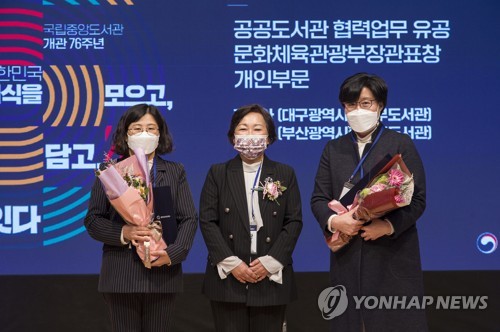 국립중앙도서관, 개관 76주년 기념 세미나 개최