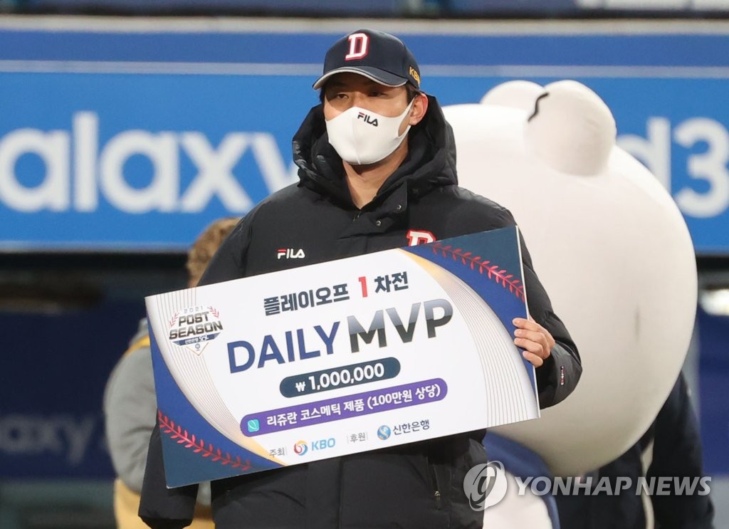Hong Geon-hui of the Doosan Bears holds up a sign showing him as the MVP of Game 1 of the second round in the Korea Baseball Organization postseason at Daegu Samsung Lions Park in Daegu, some 300 kilometers southeast of Seoul, on Nov. 9, 2021. (Yonhap)